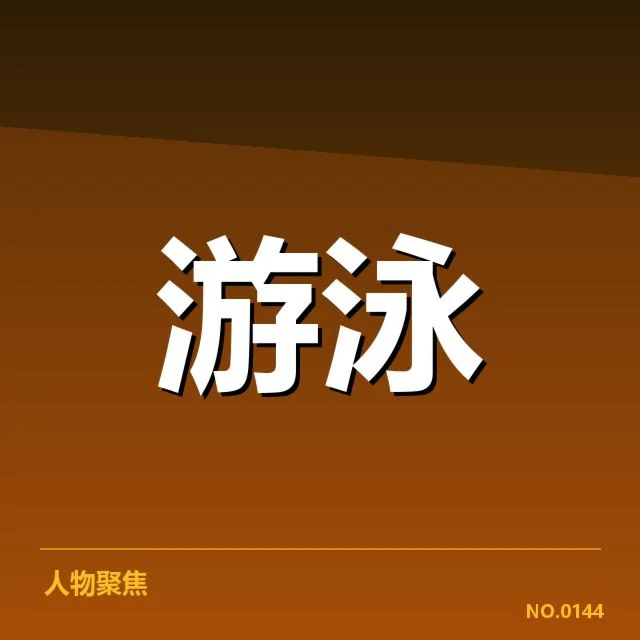 备战周期训练安排背后，球队战略布局引发多方思考