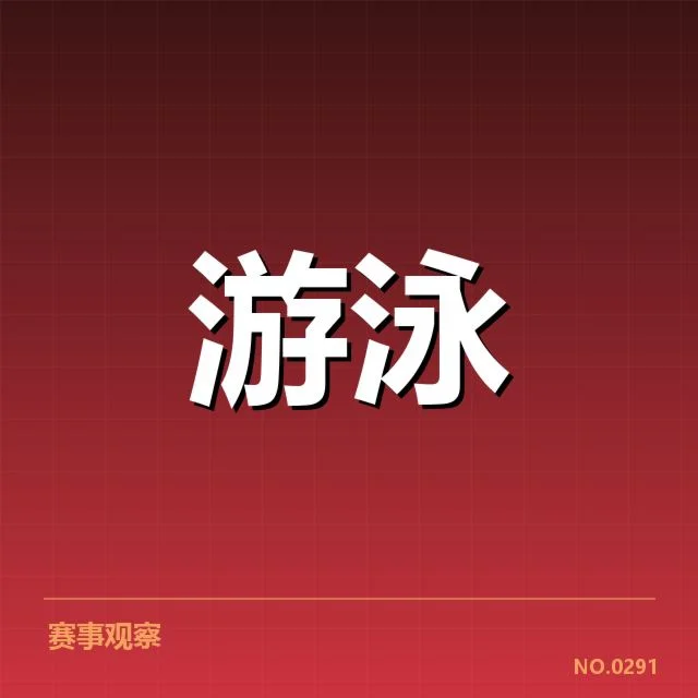 已确认的训练内容与赛事安排
